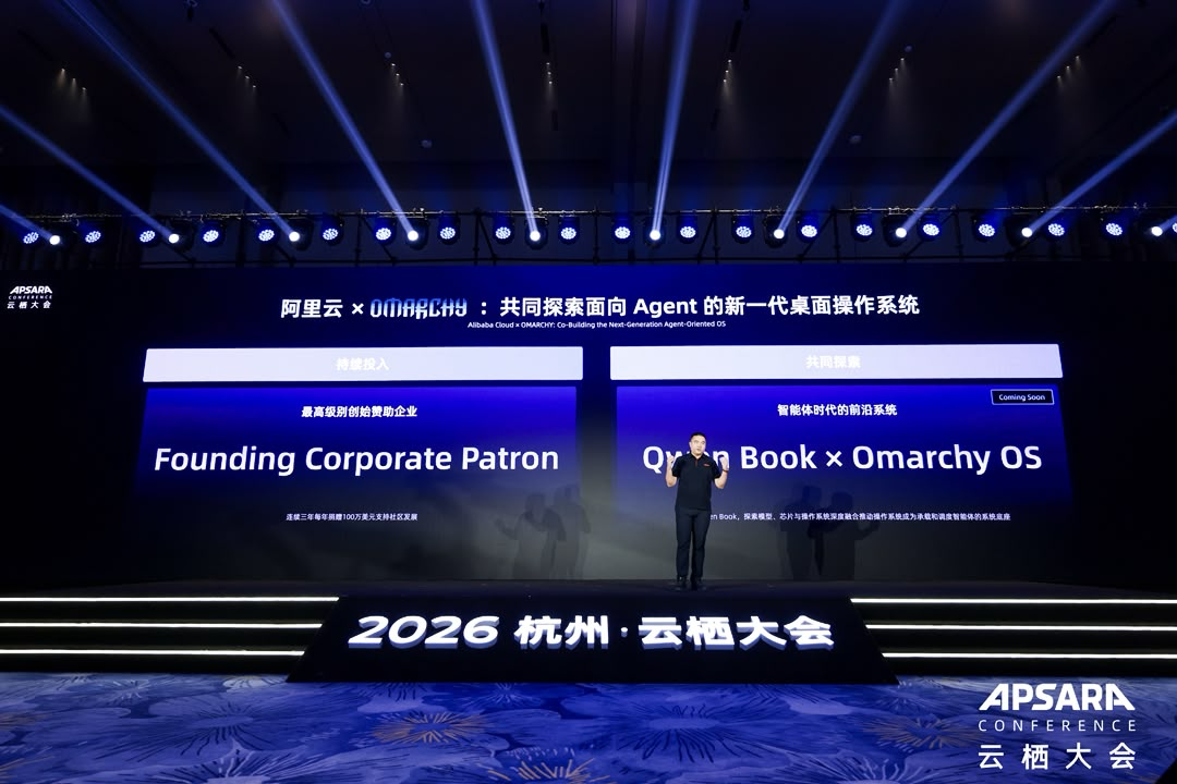 Alibaba Cloud ประกาศความมุ่งมั่นในฐานะ Founding Corporate Patron และความร่วมมือ Qwen Book กับ Omarchy บนเวทีในงาน 2026 Apsara Conference ที่หางโจว